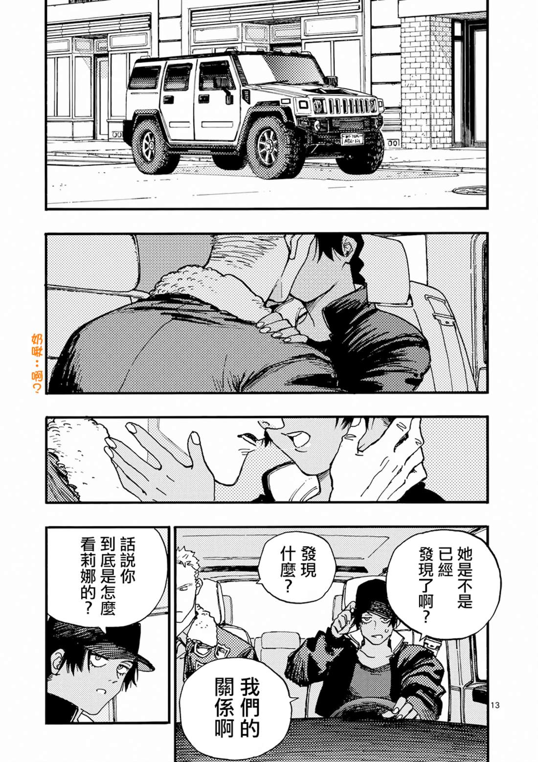 第13页