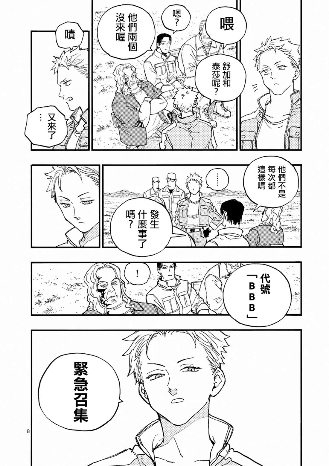第8页
