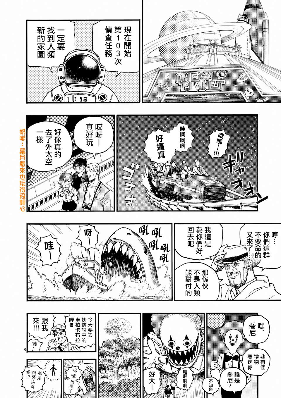 第8页