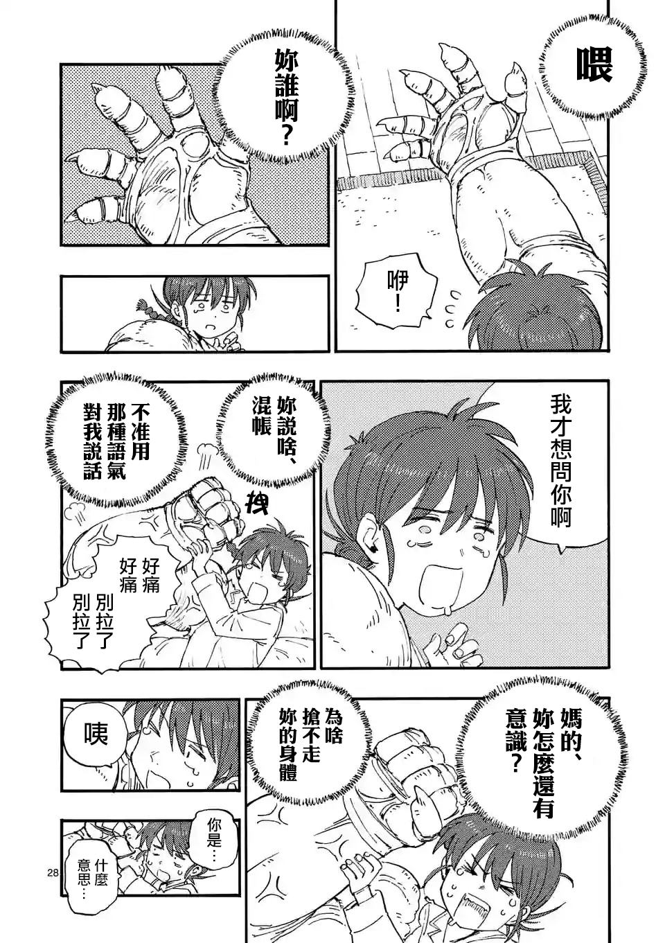 第29页
