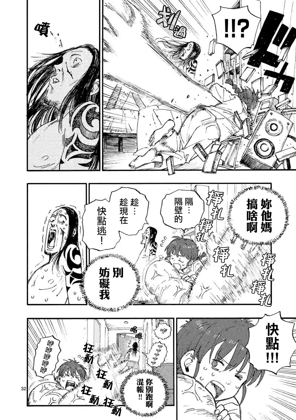 第33页