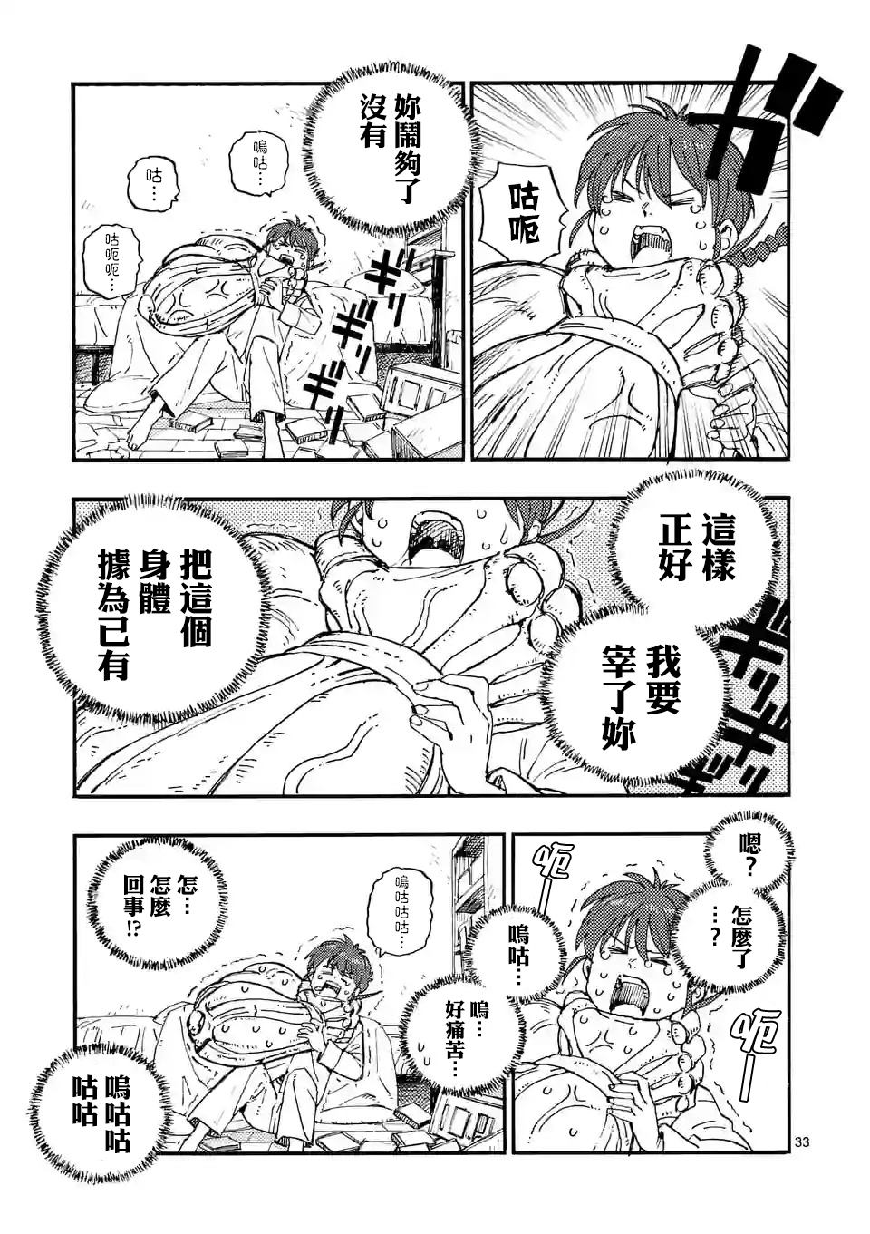 第34页