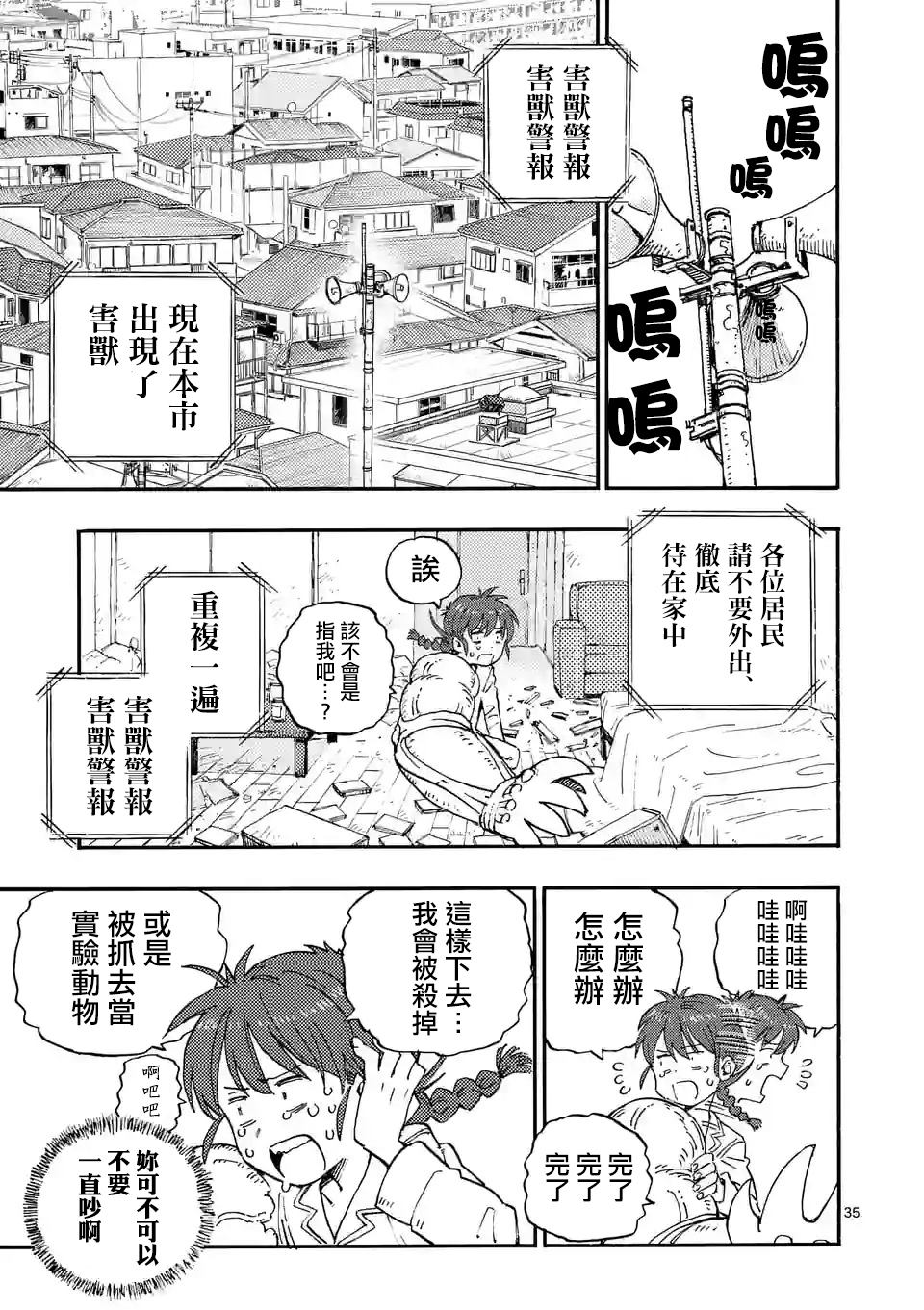 第36页