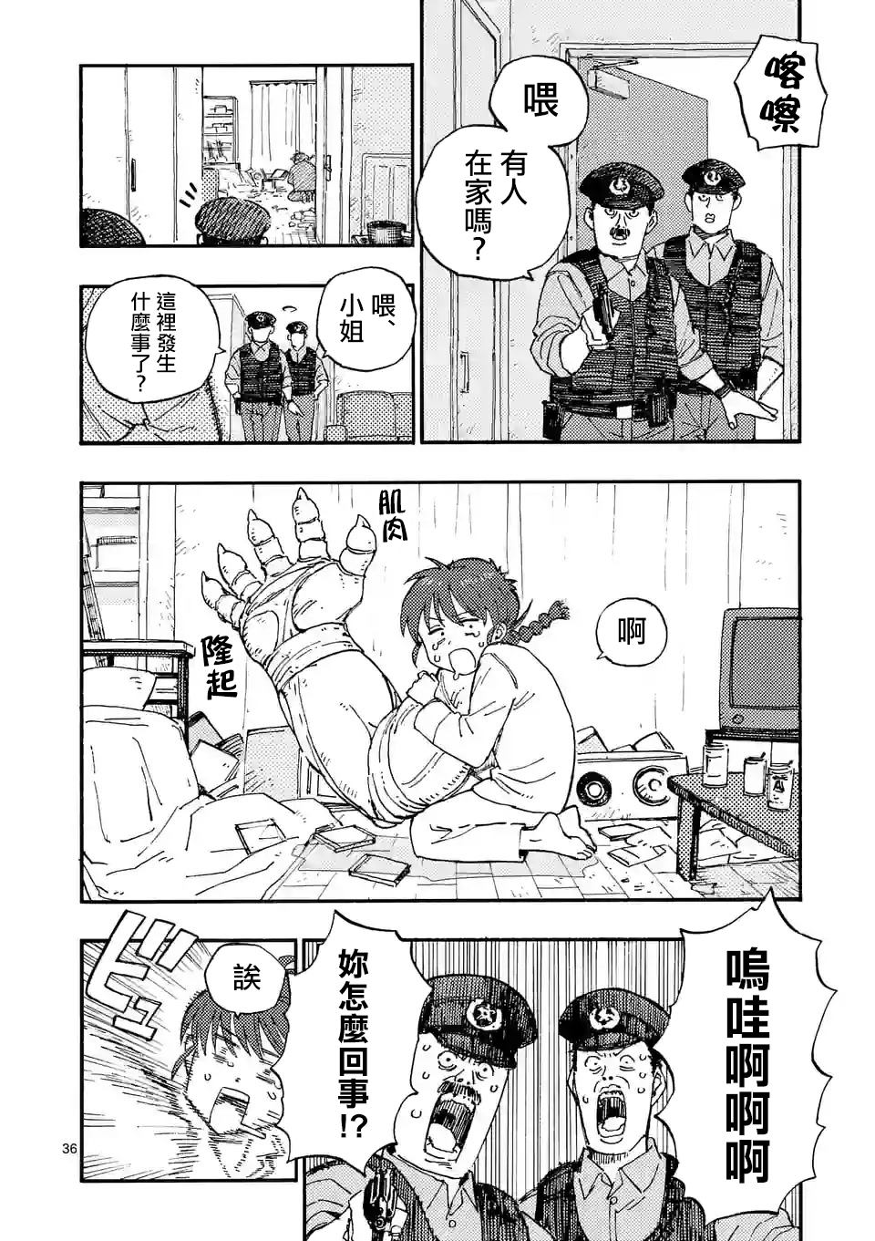 第37页