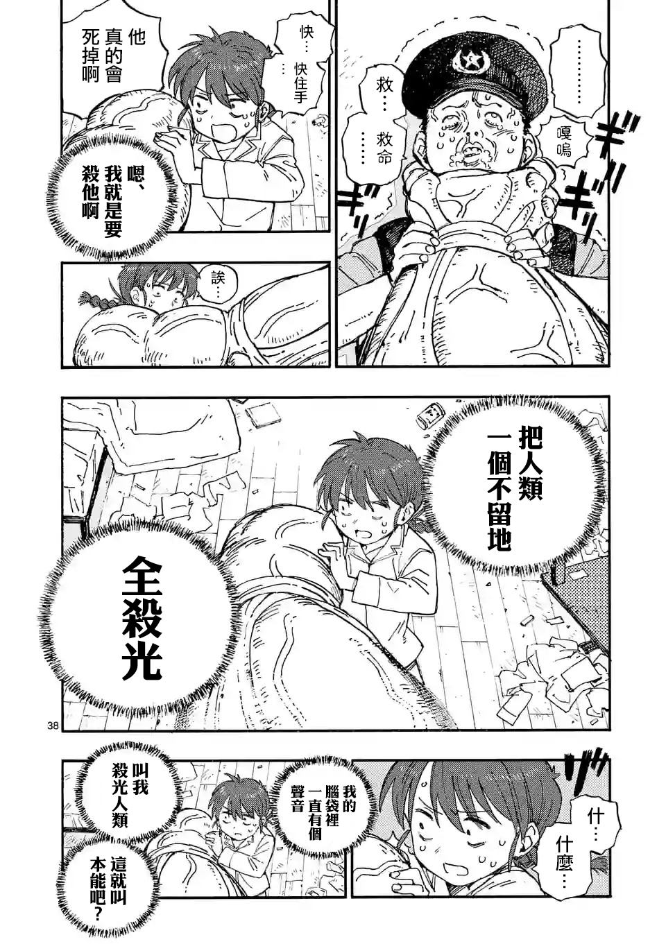 第39页