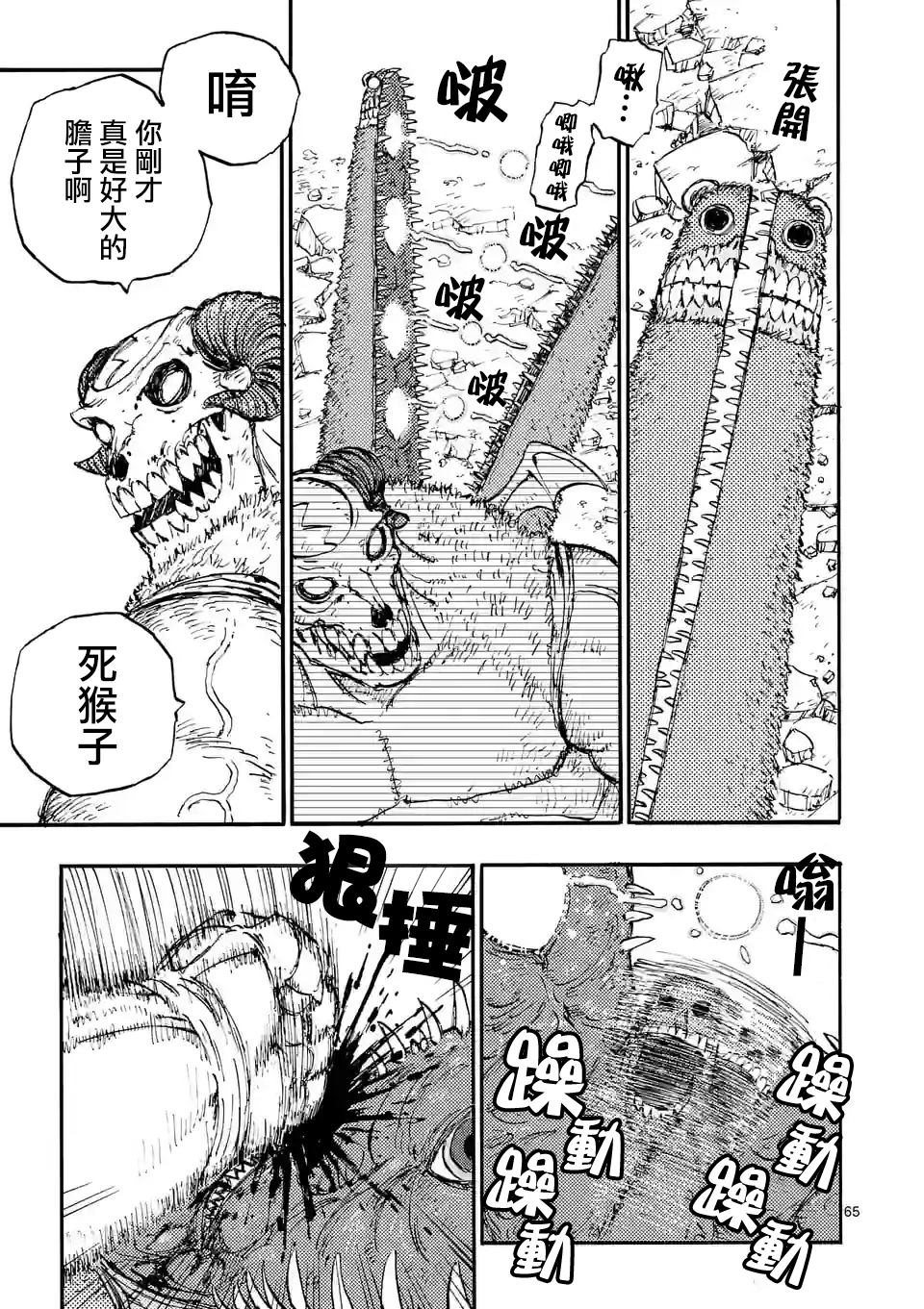 第66页