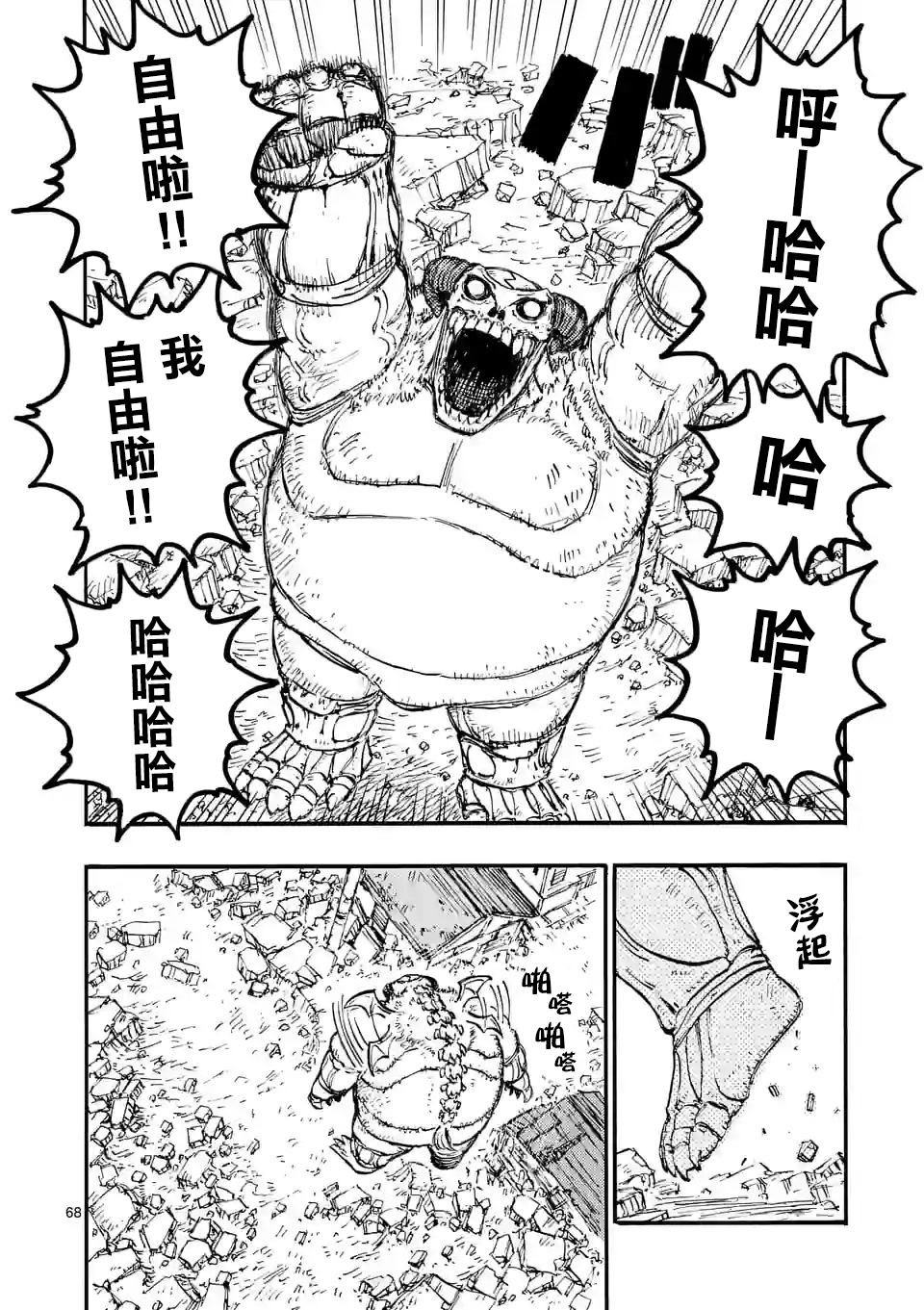第69页