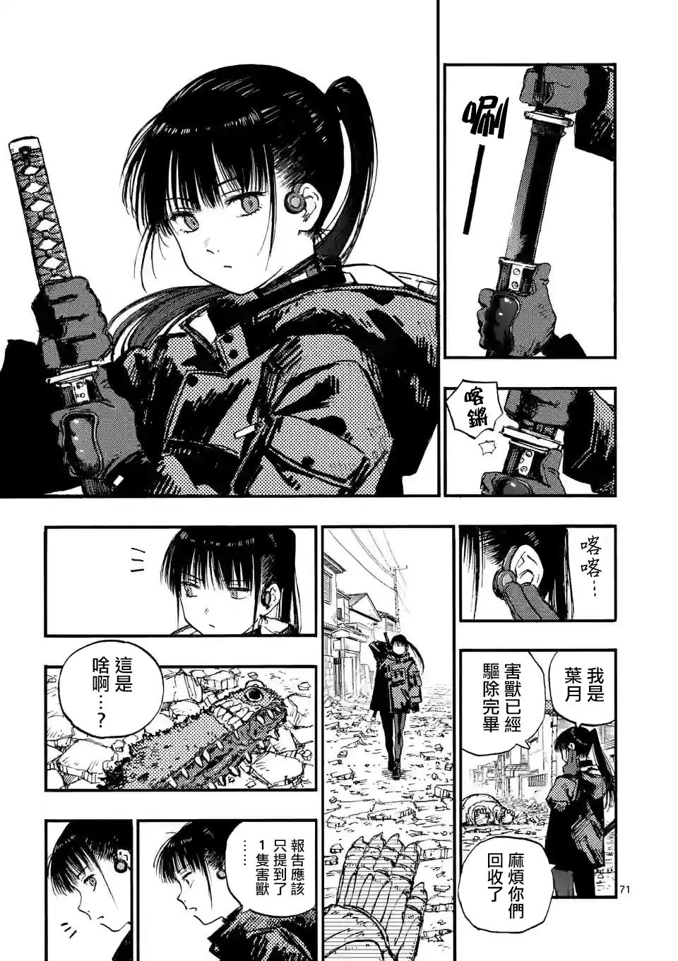 第72页