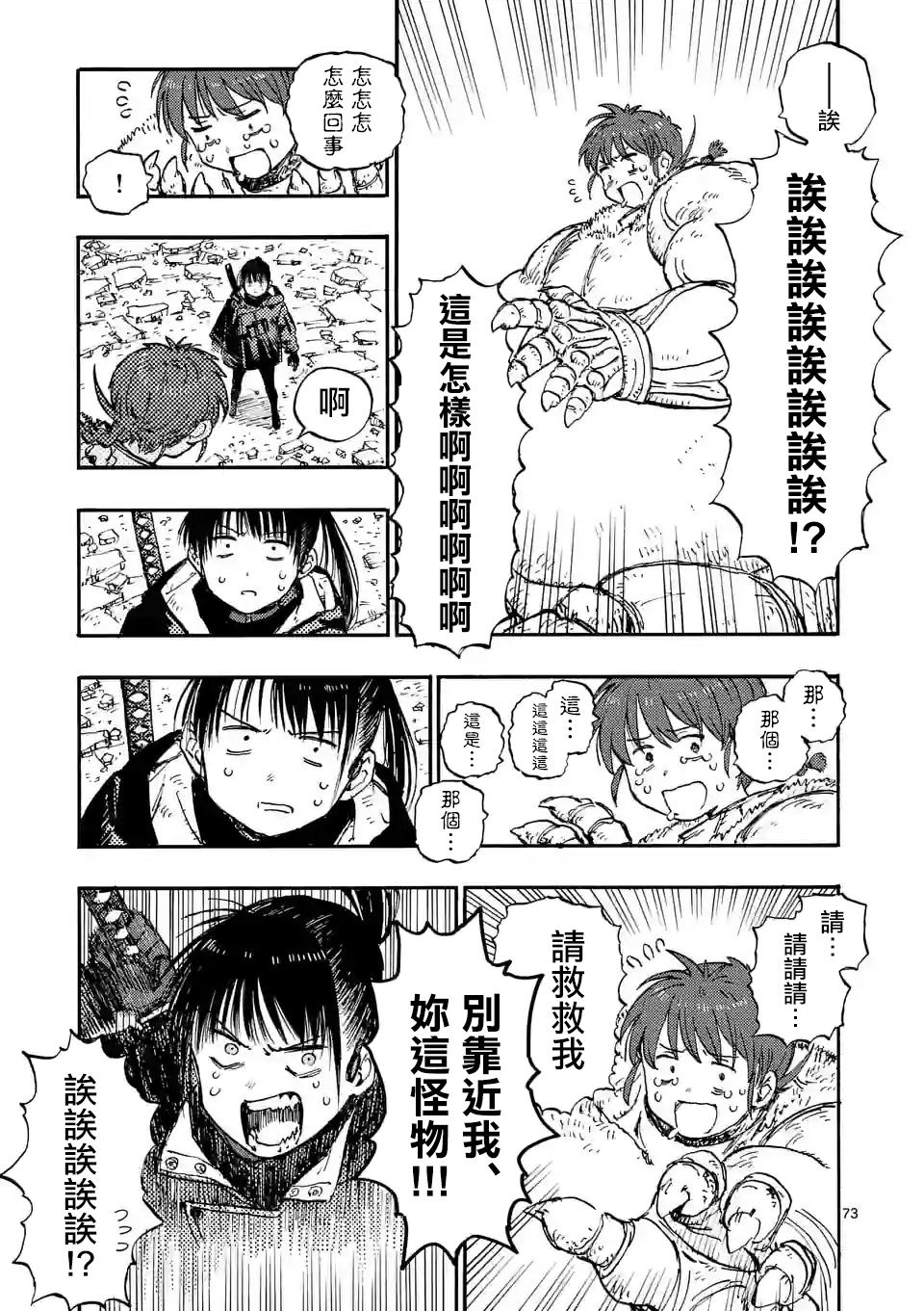 第74页