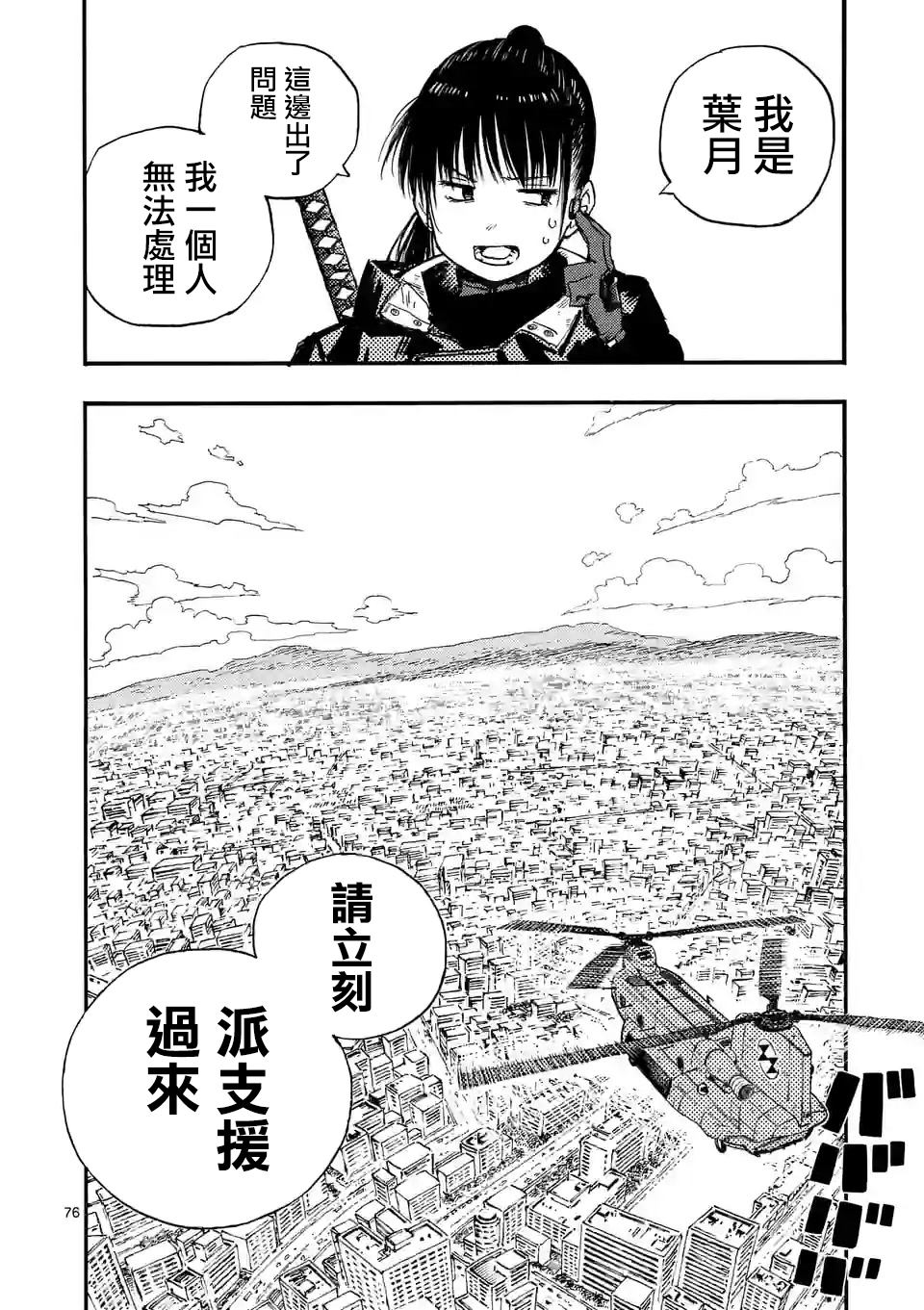 第77页