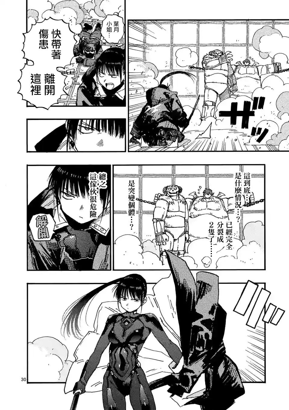 第29页