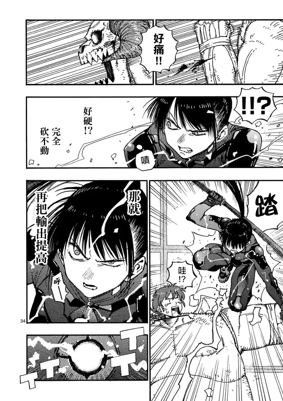 第33页