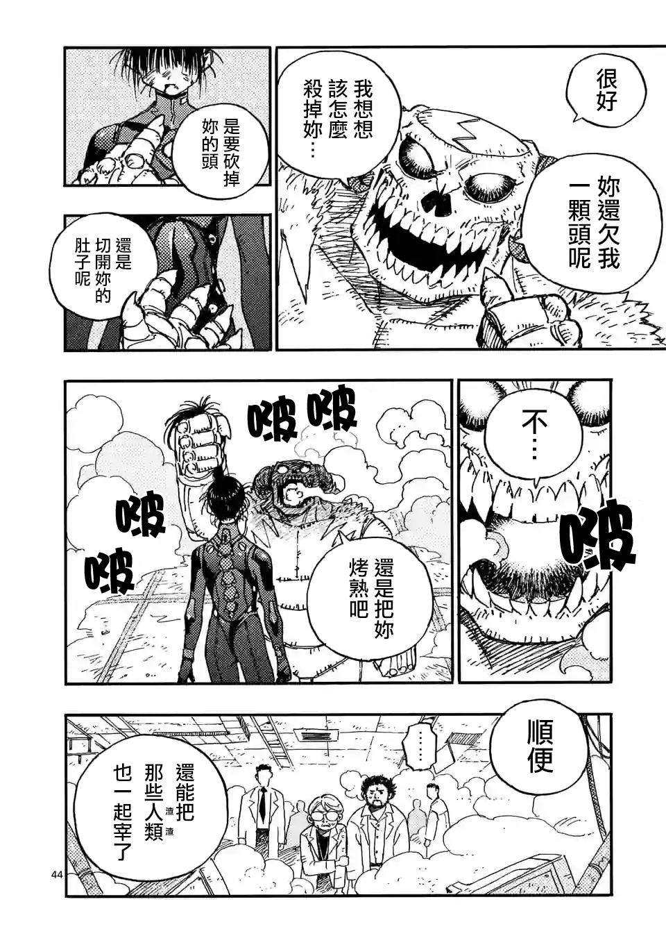 第43页