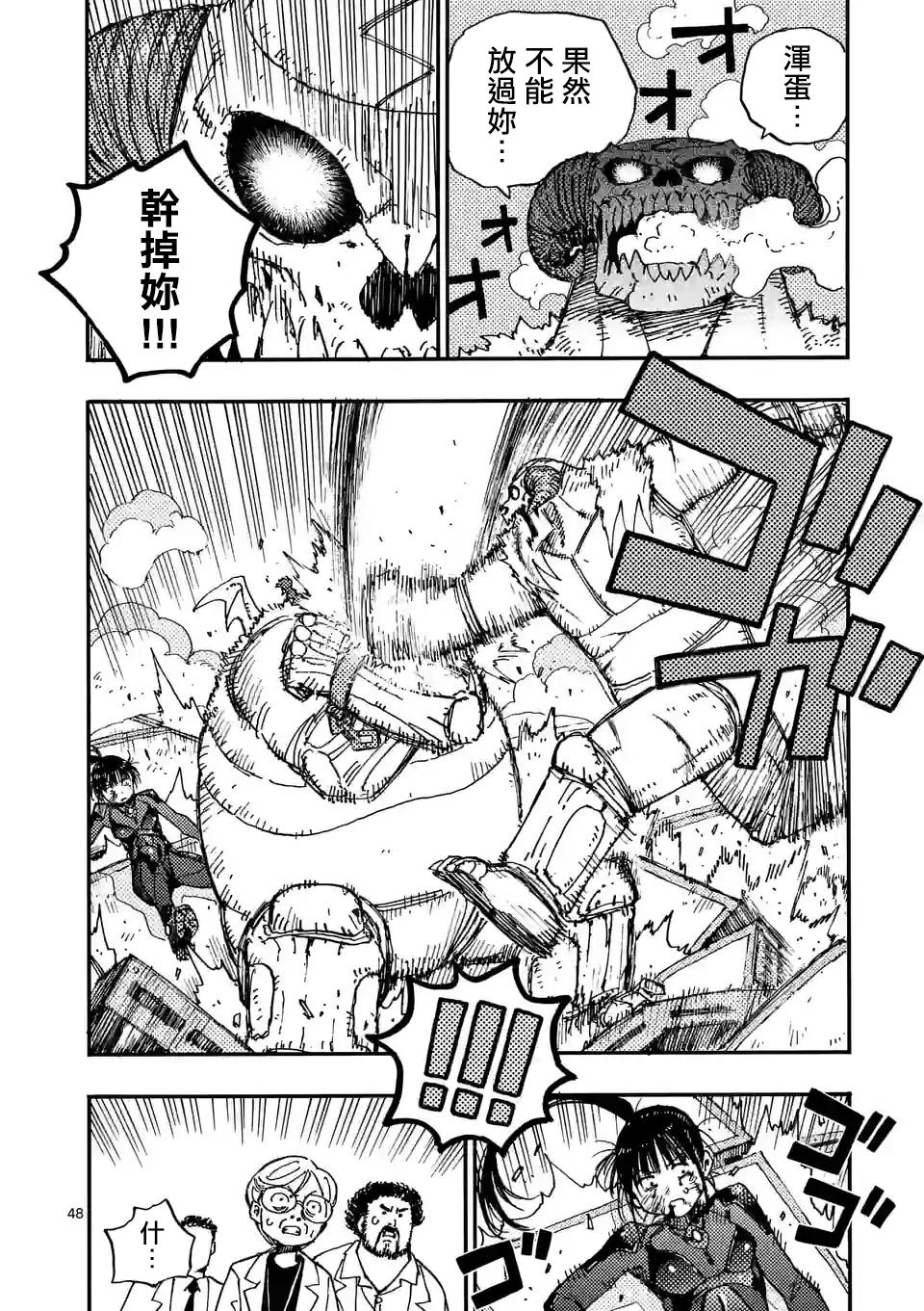 第47页