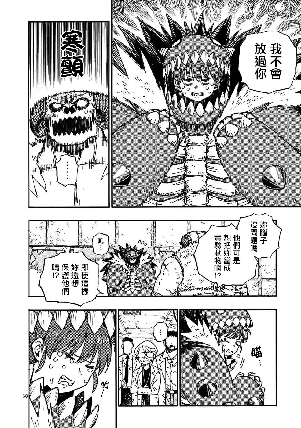 第59页