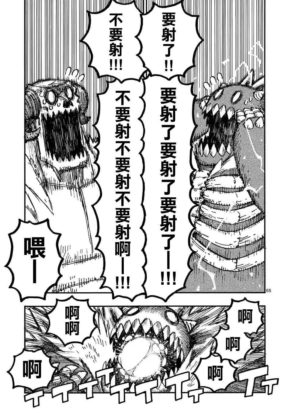 第64页