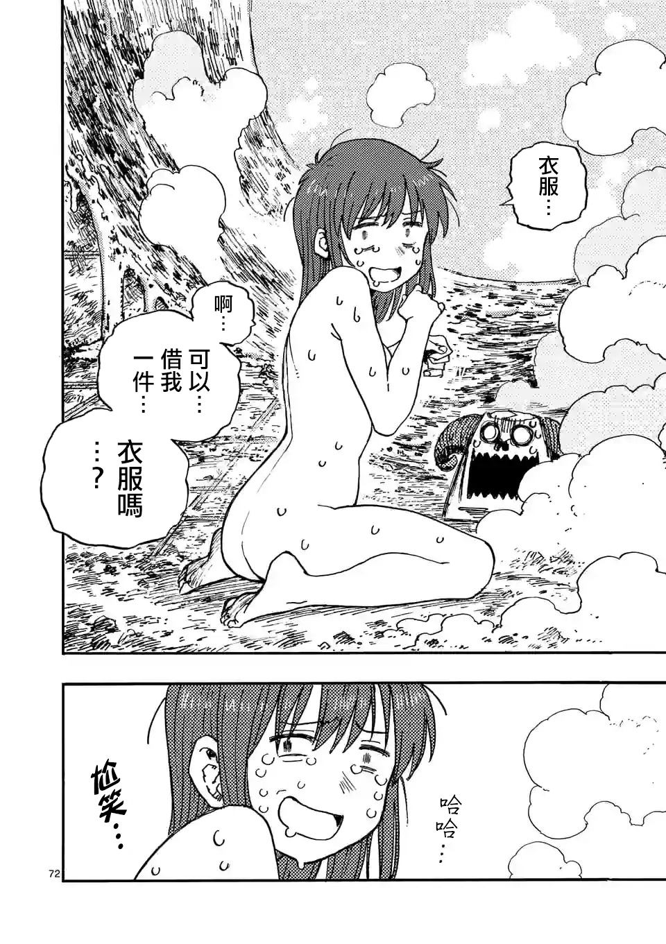 第70页