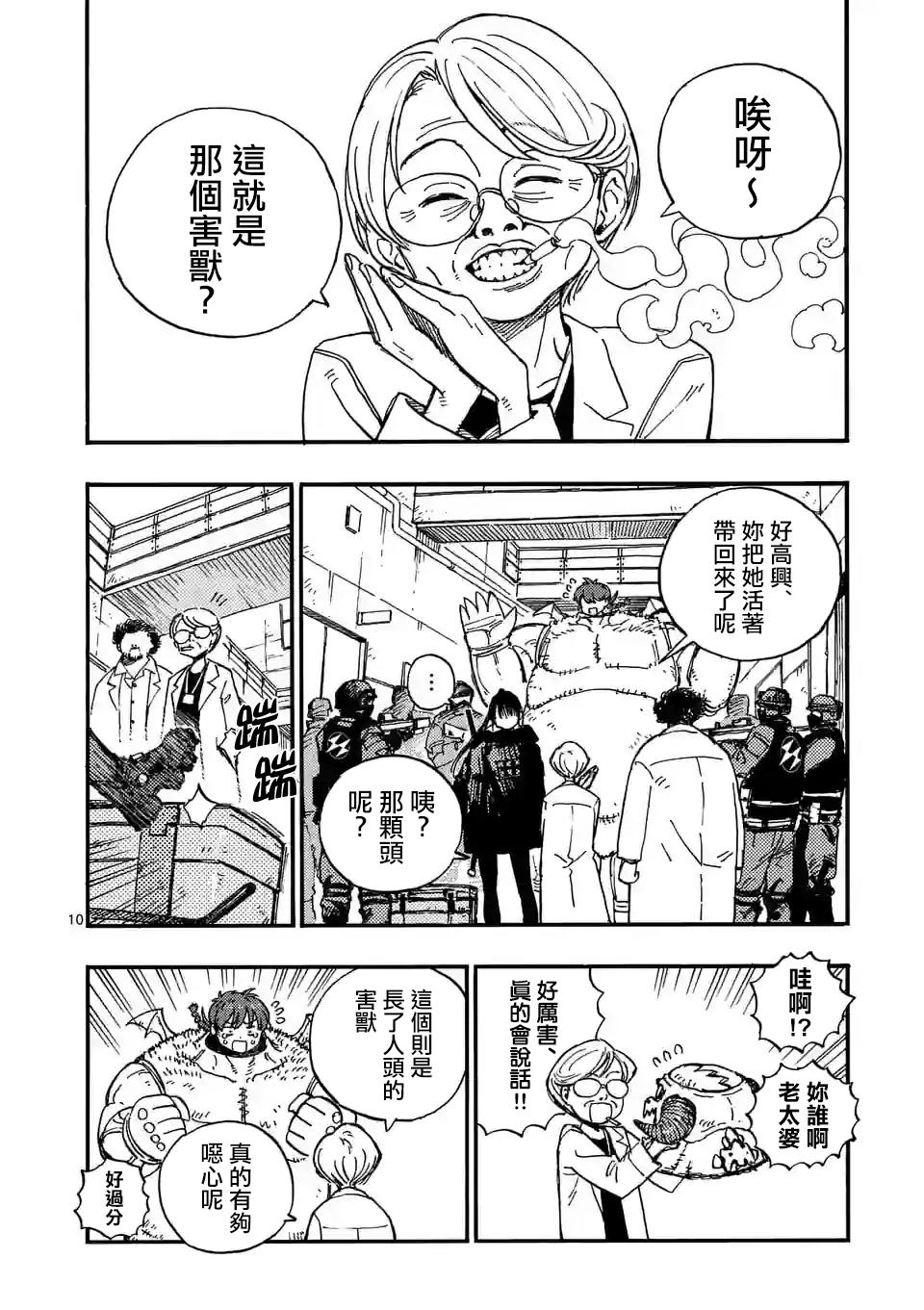 第9页
