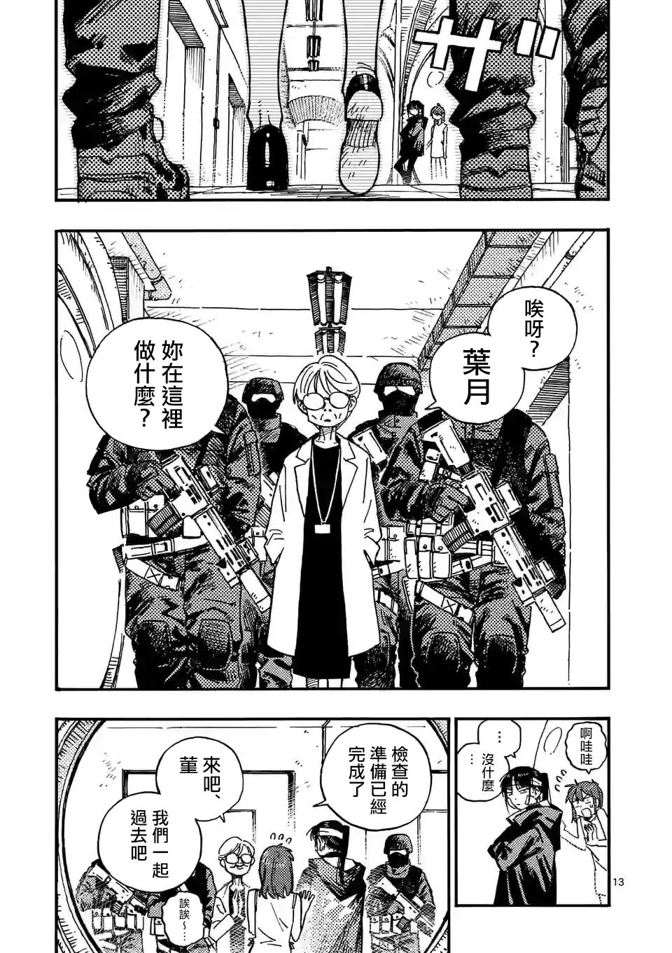 第13页