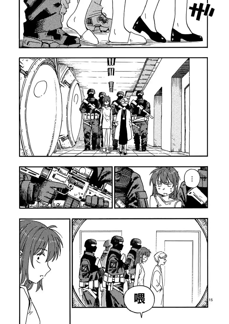 第15页