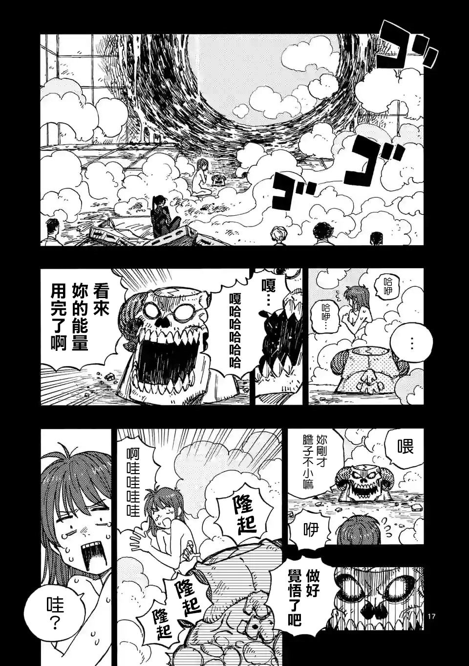 第17页