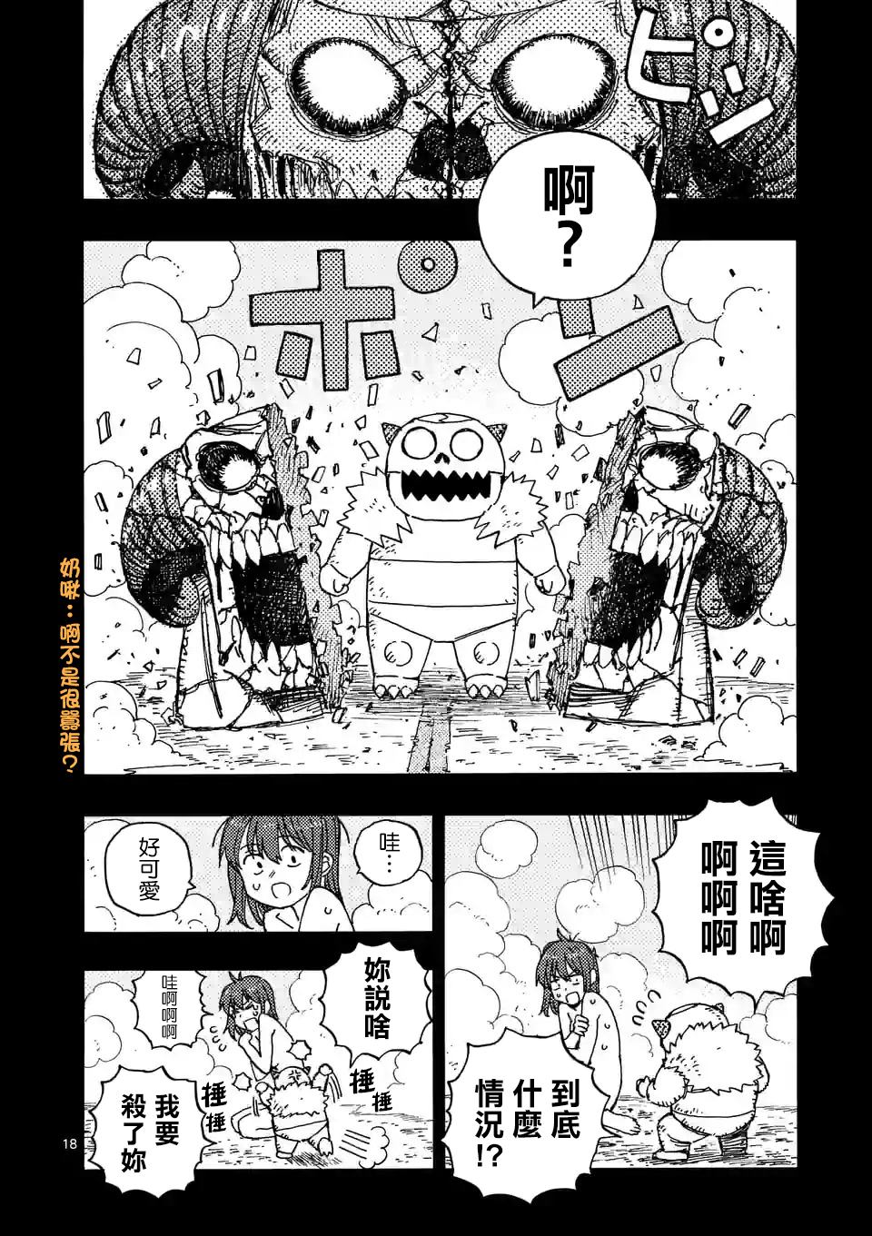 第18页