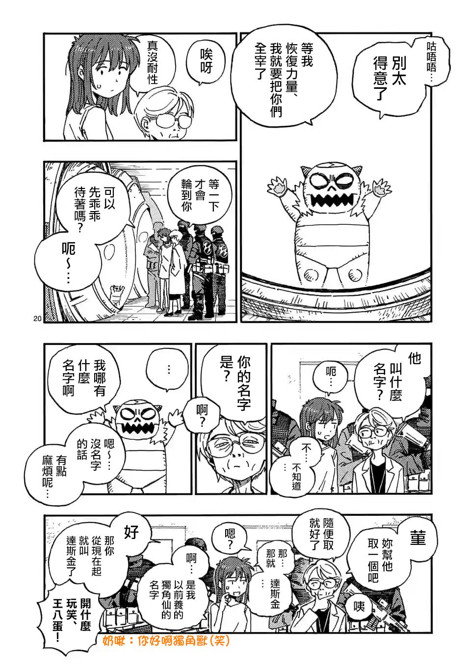 第20页
