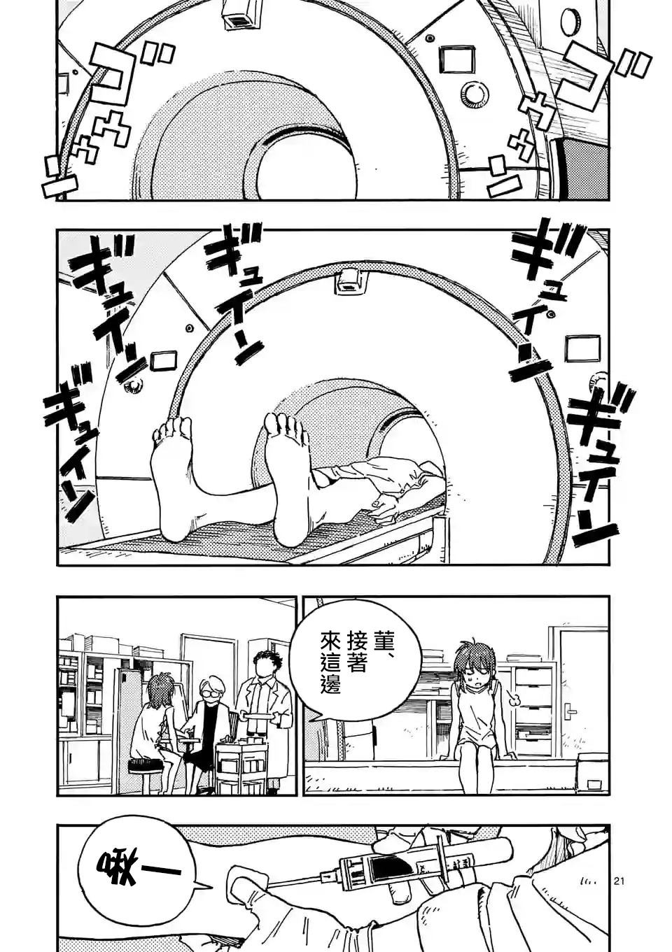 第21页