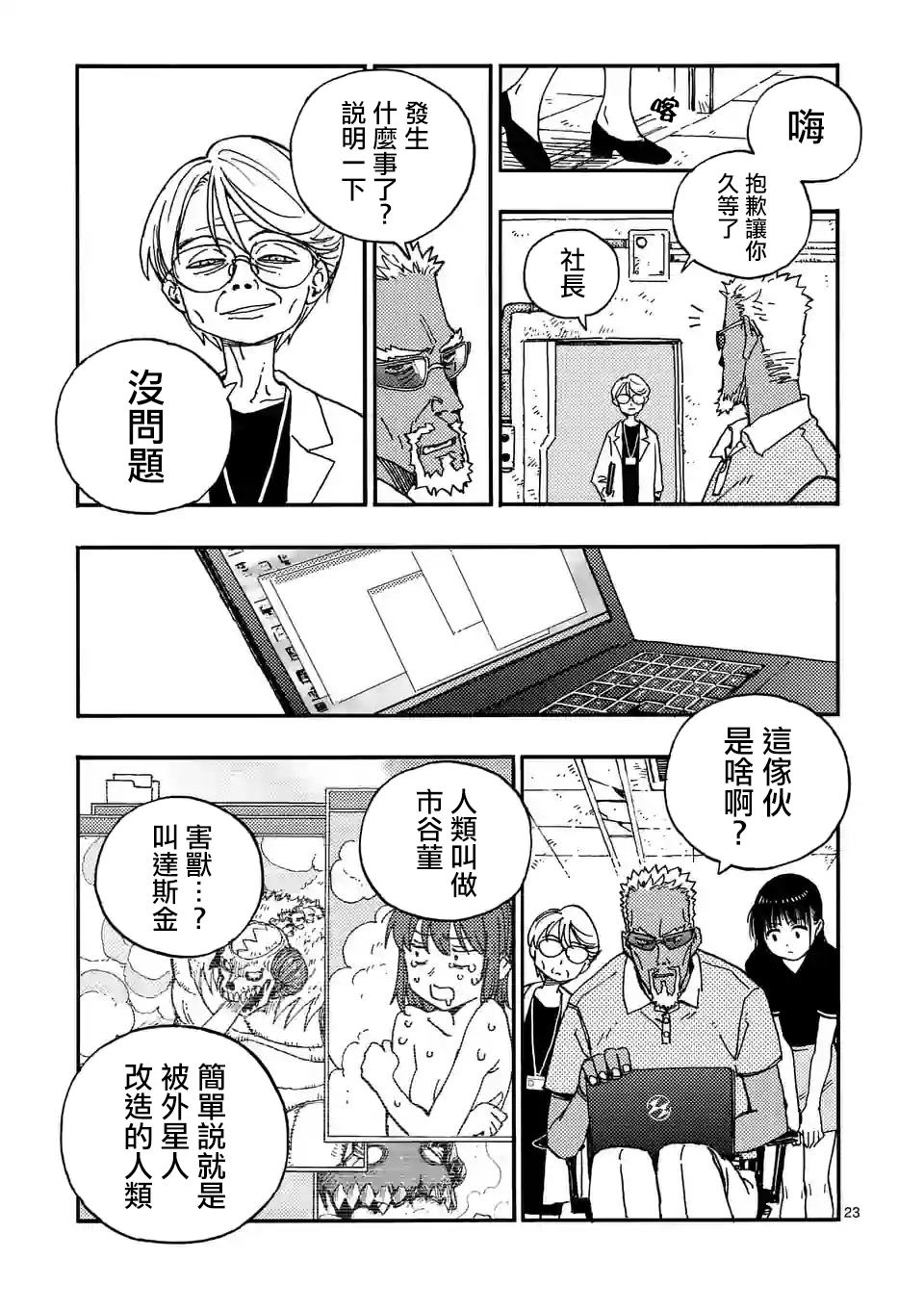 第23页