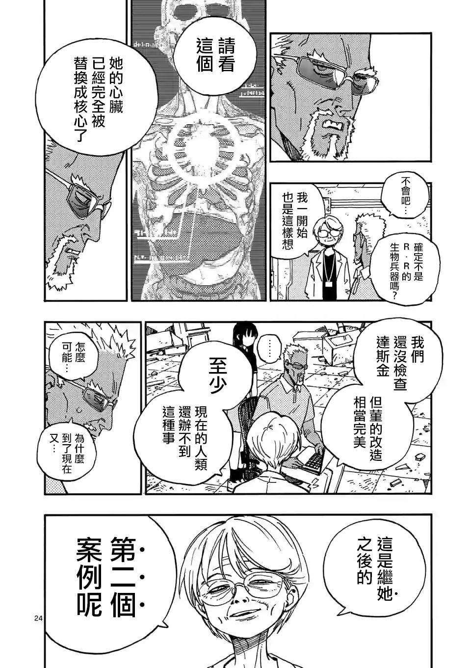 第24页
