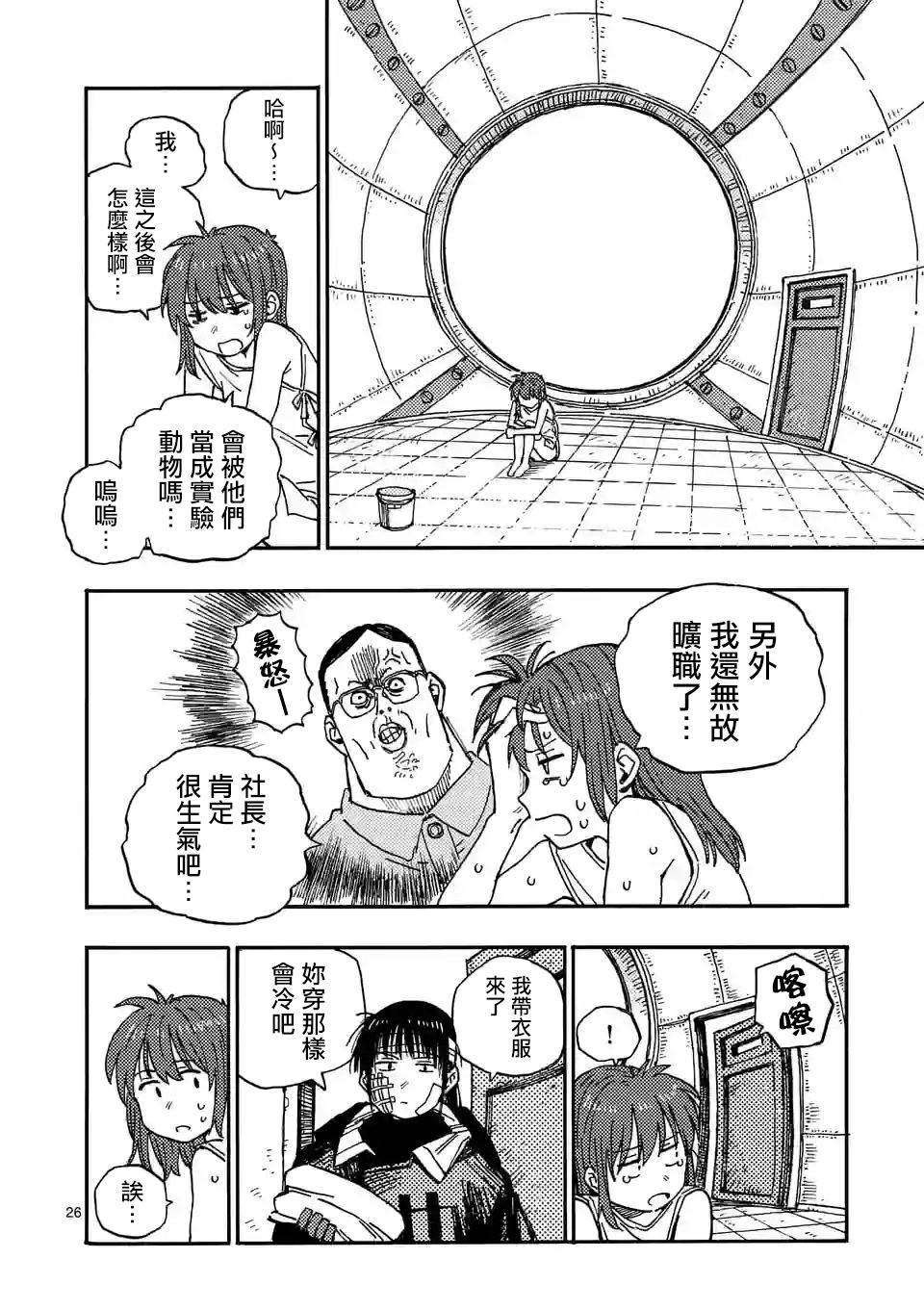 第26页