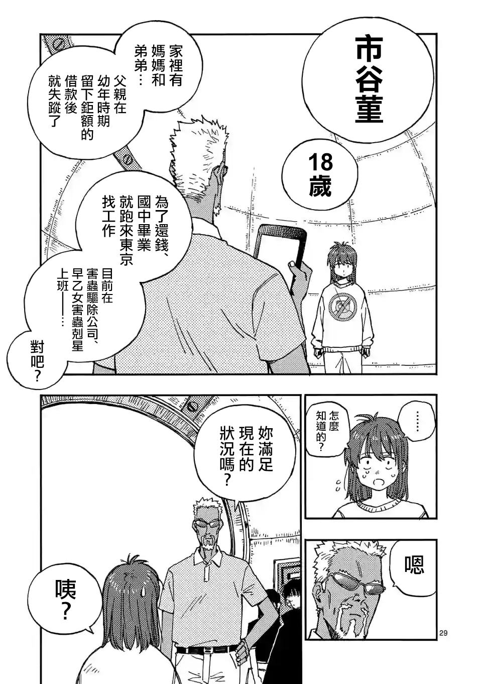 第29页