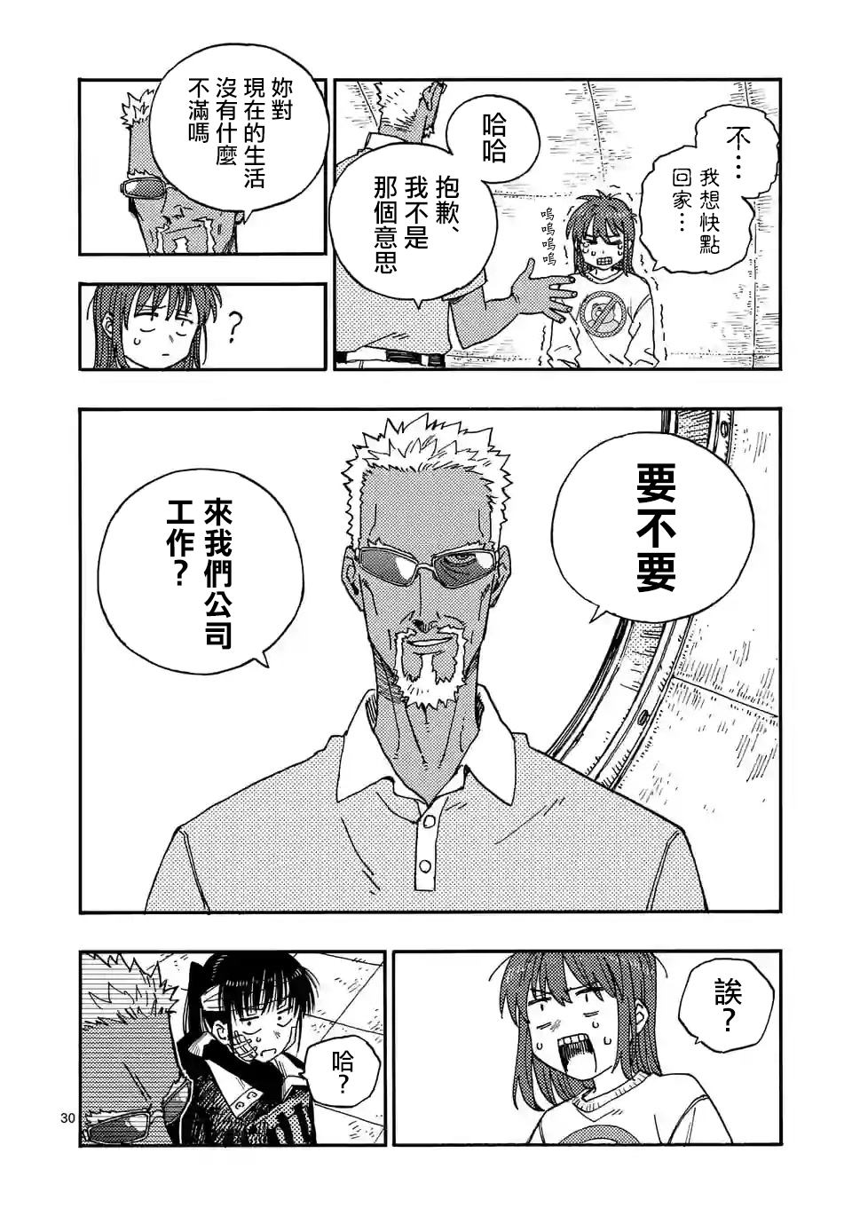 第30页