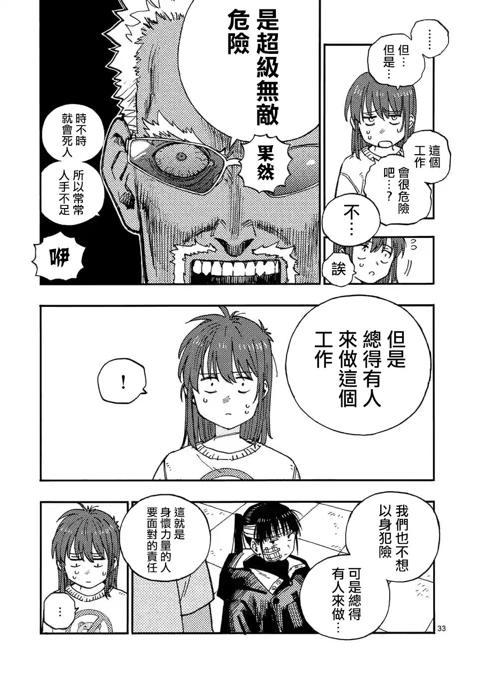 第33页