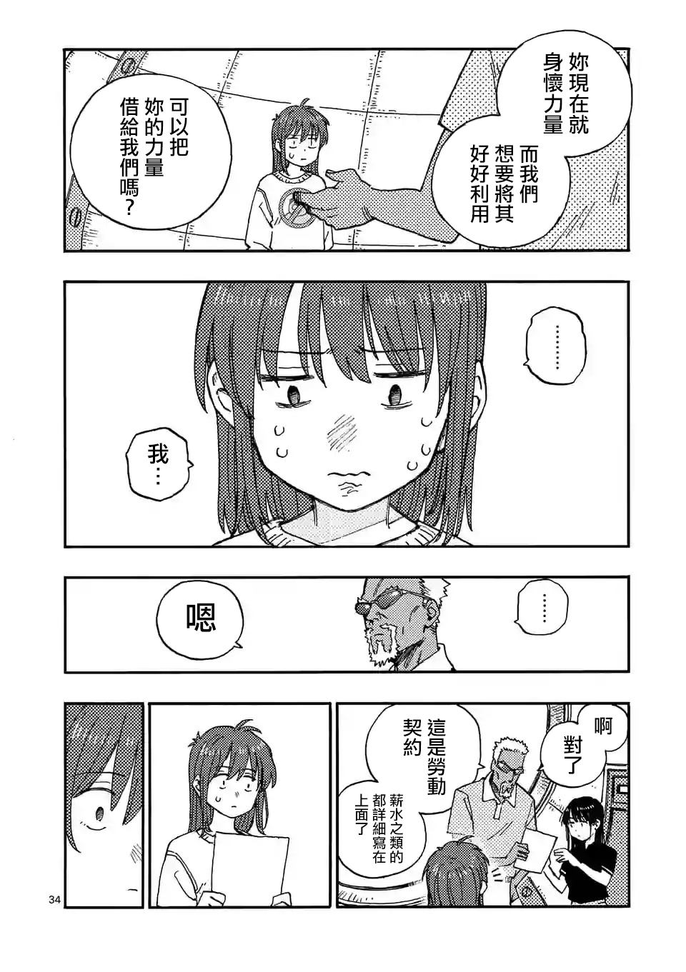 第34页