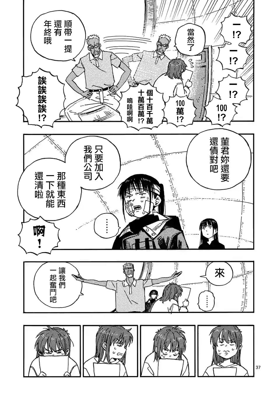 第37页