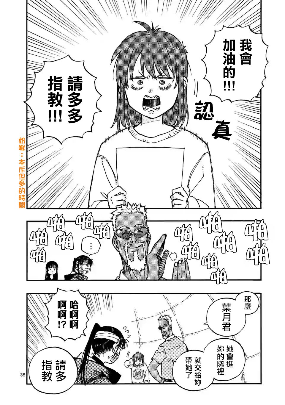 第38页