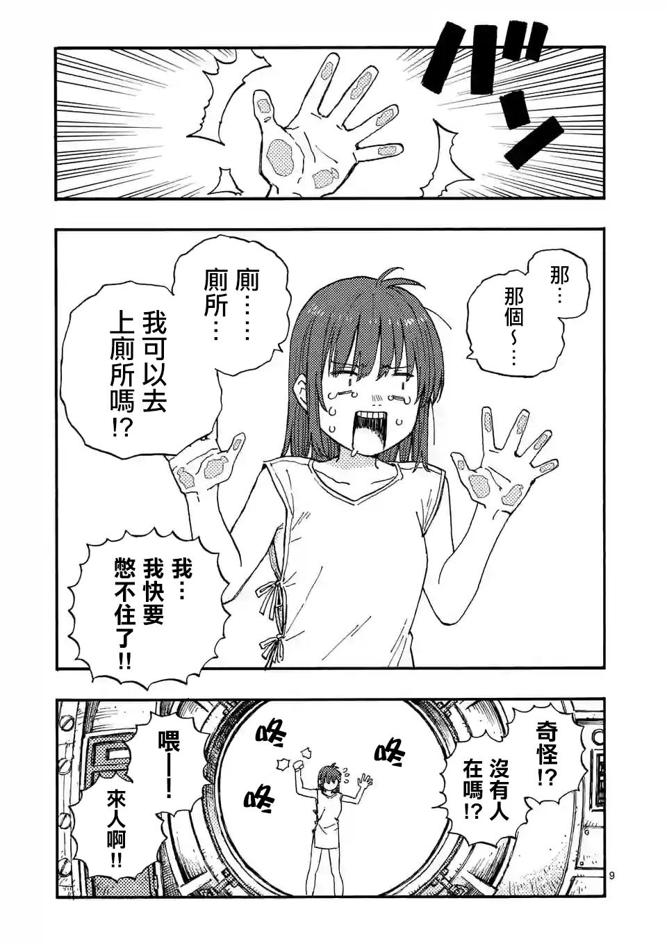 第9页