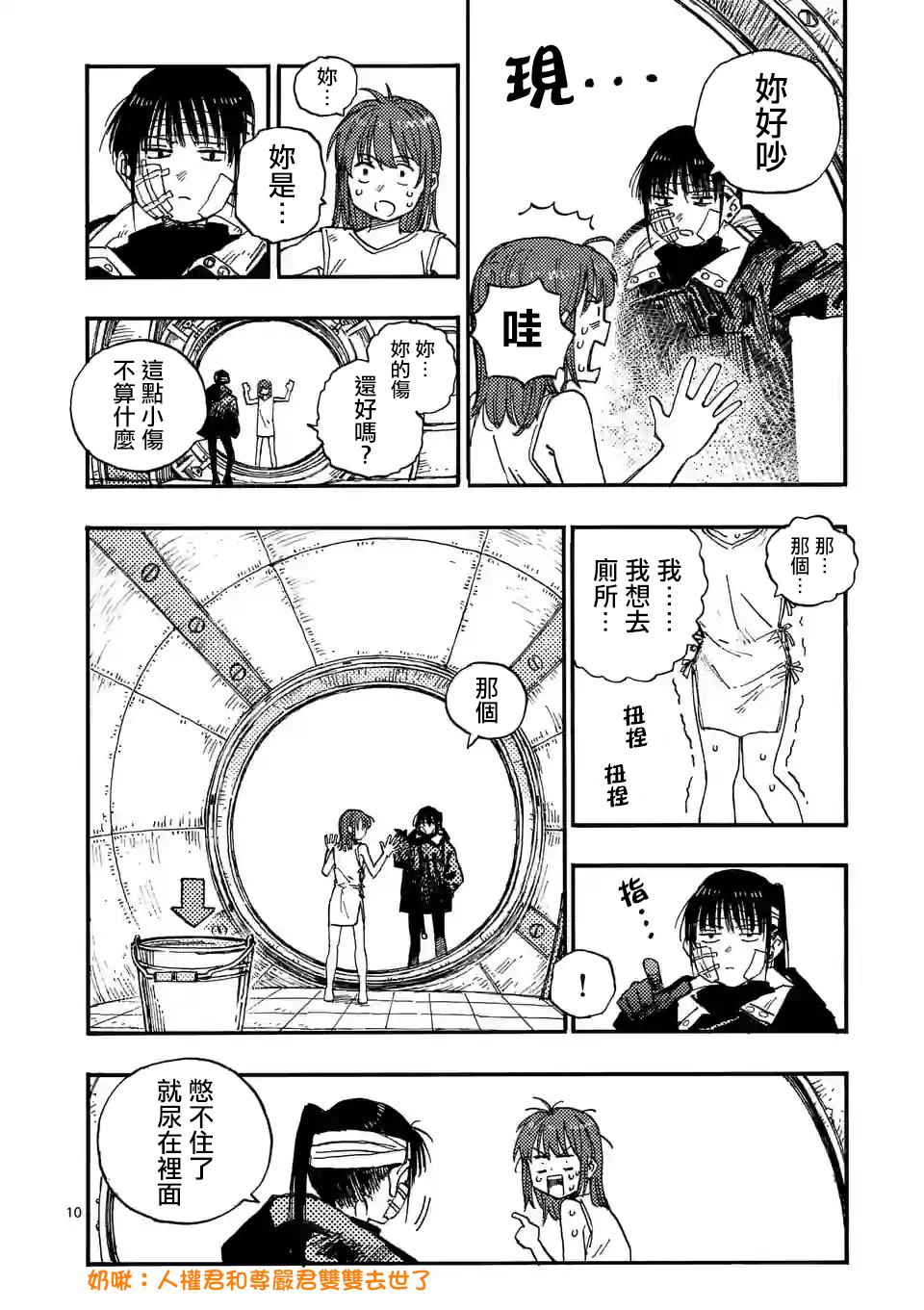 第10页