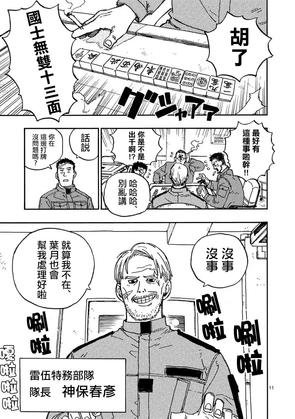 第11页