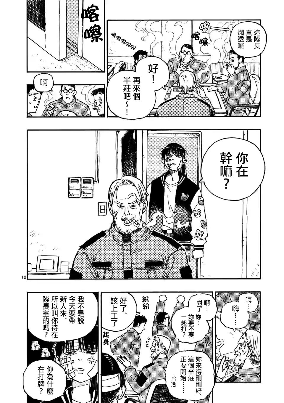 第12页