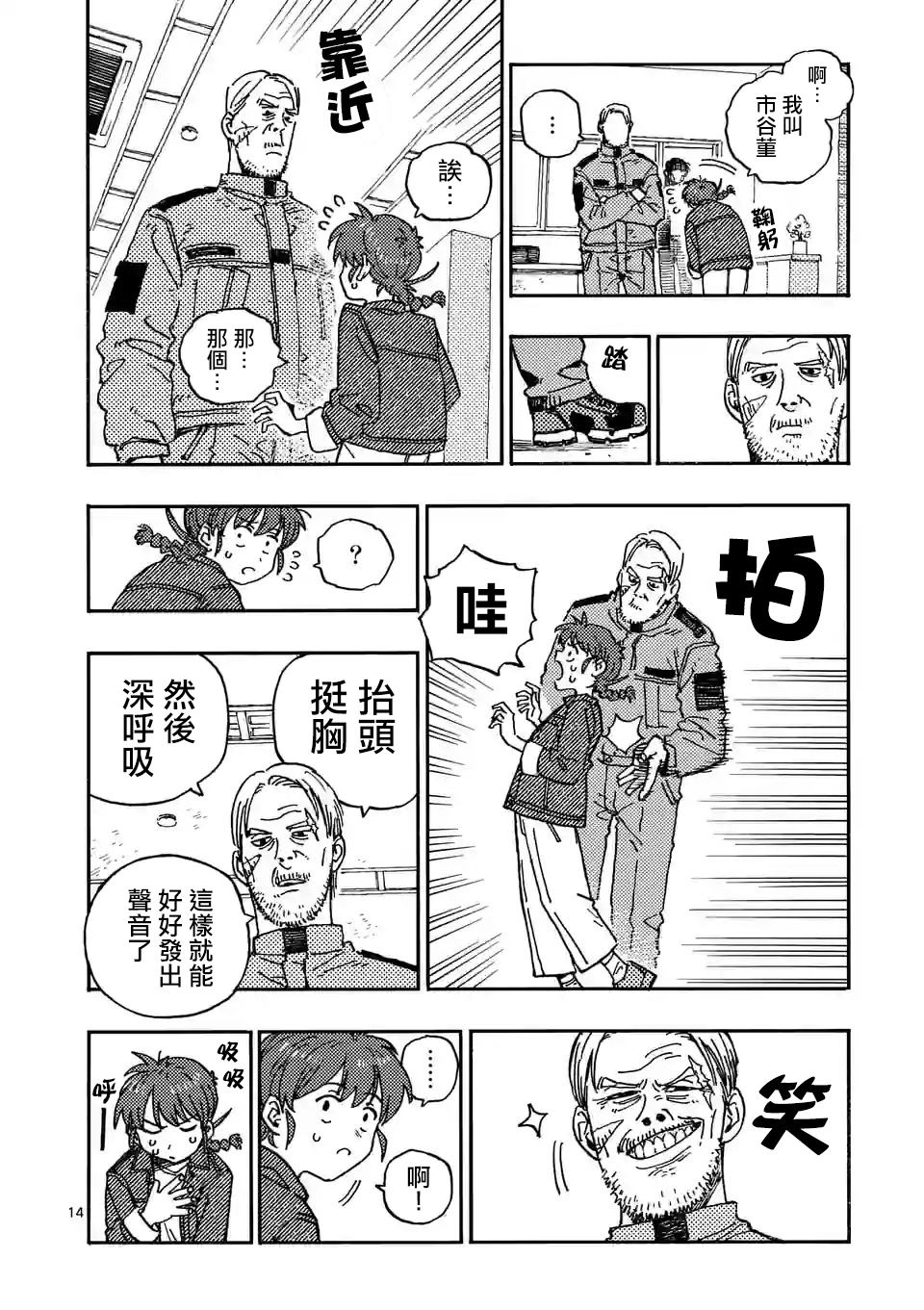 第14页