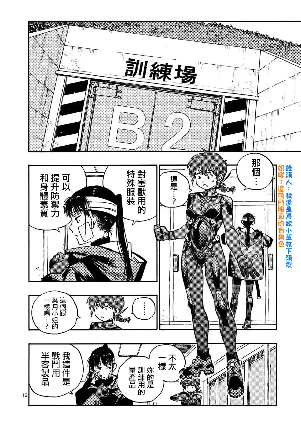 第16页