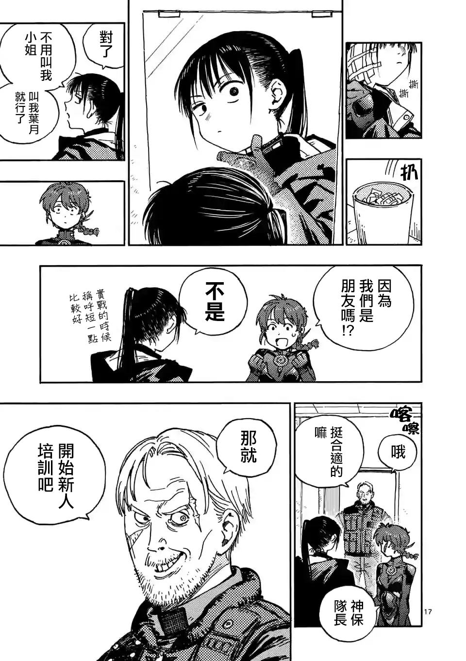 第17页