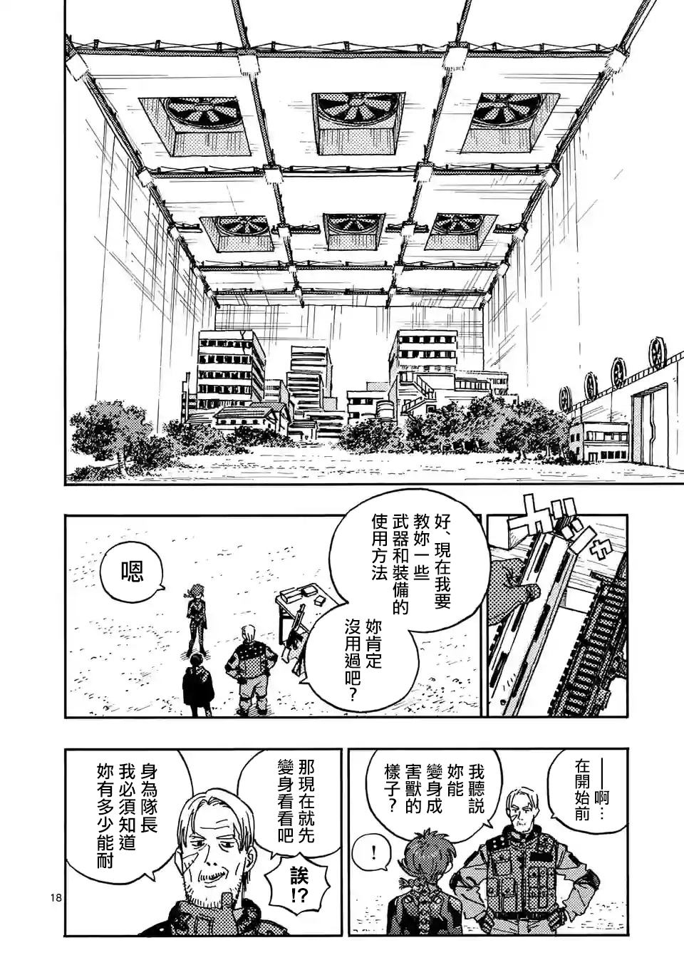 第18页