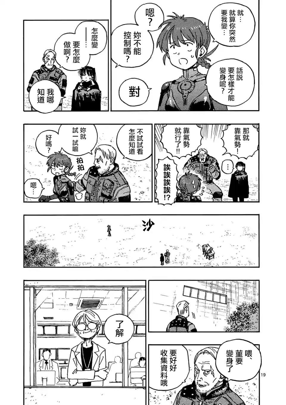 第19页