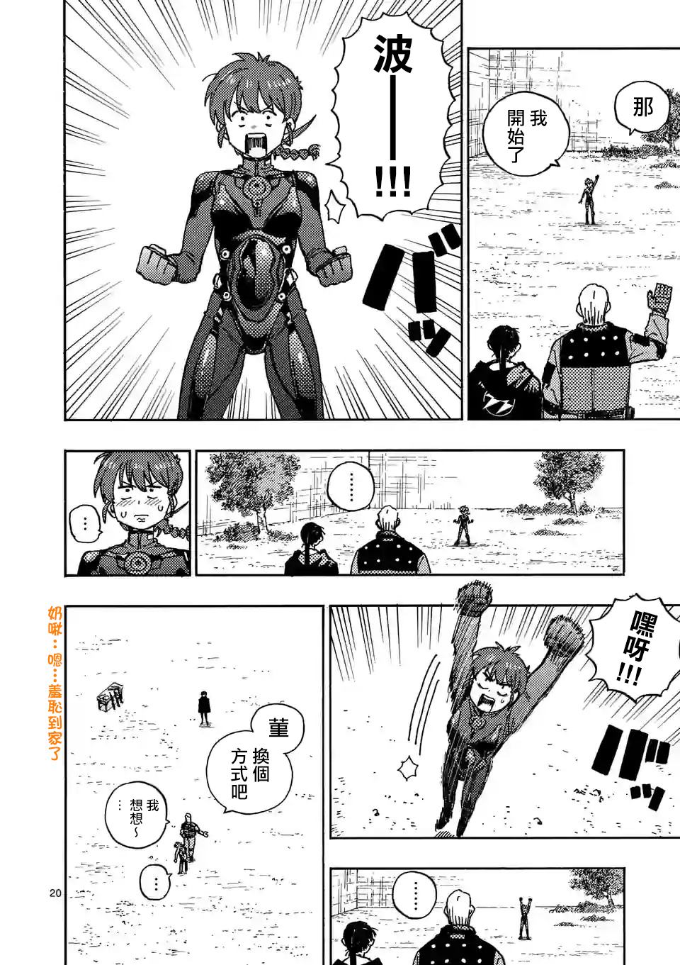 第20页