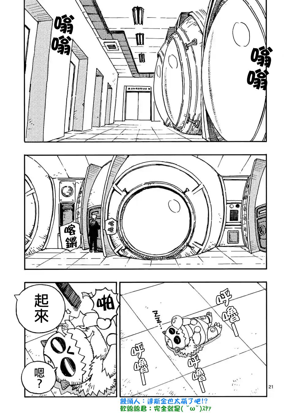 第21页