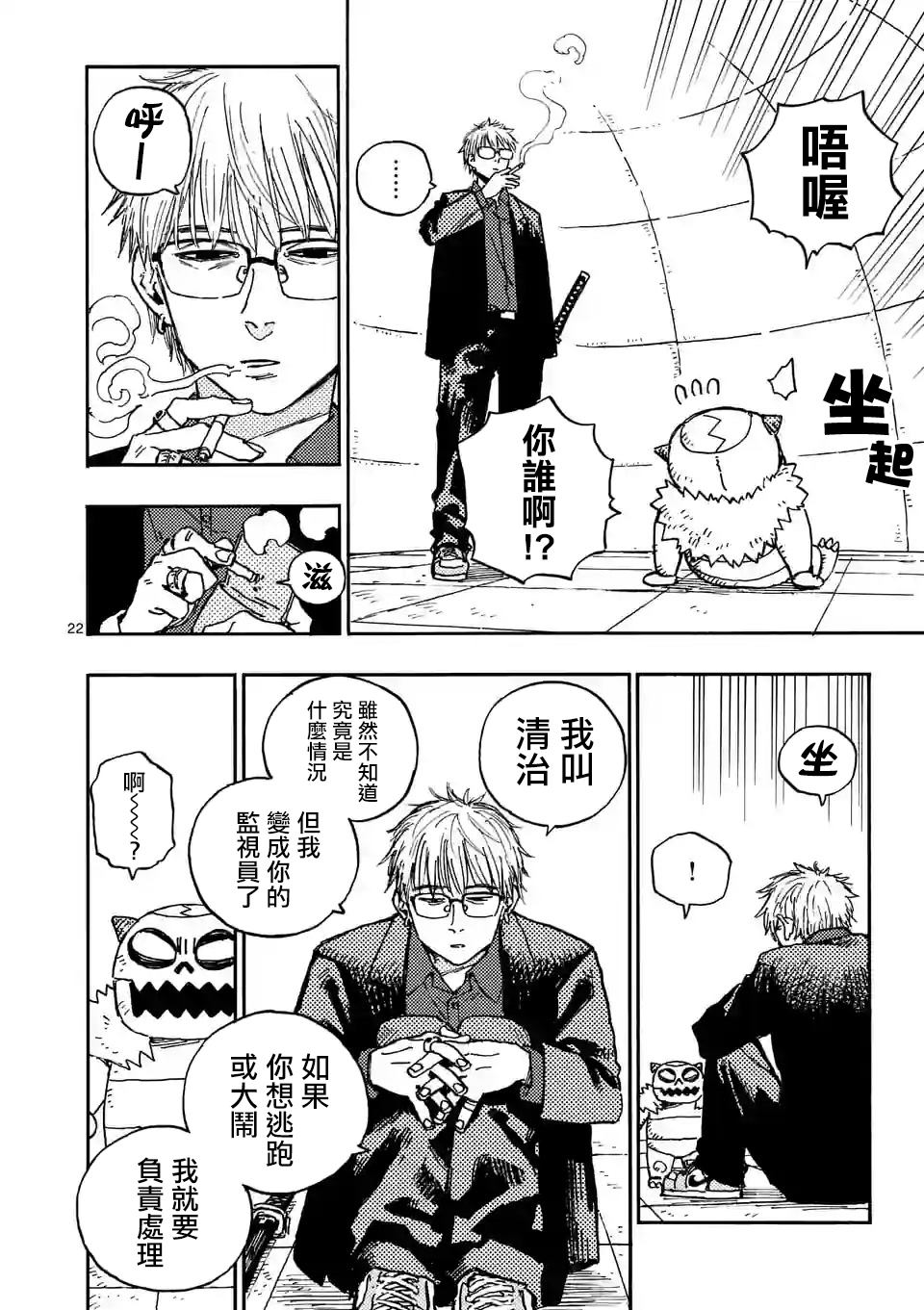 第22页