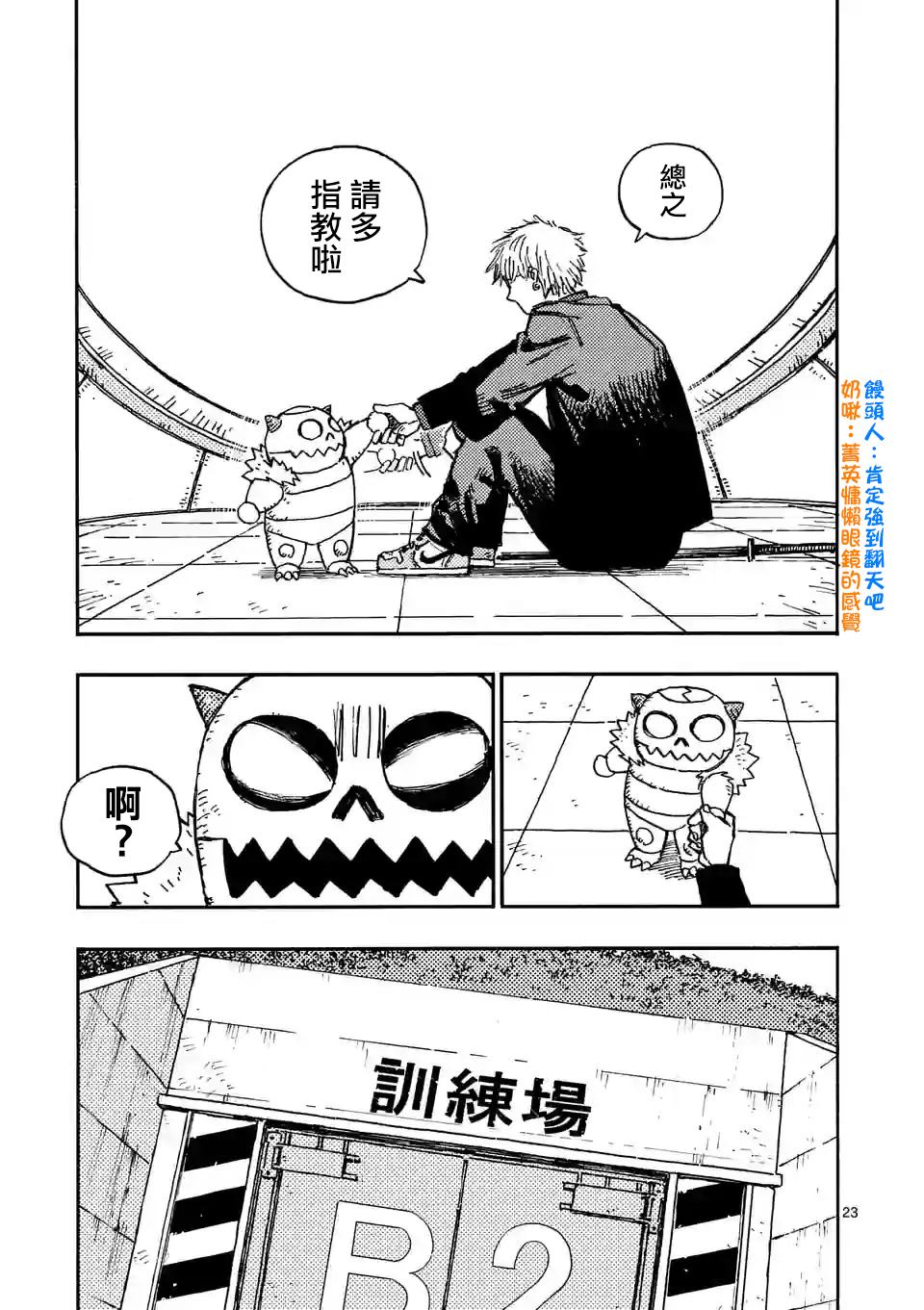 第23页